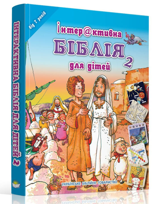 Dětská Bible - hádanky a rébusy v ukrajinštině